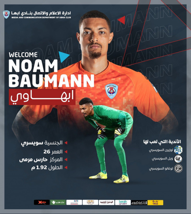 باومان باومان