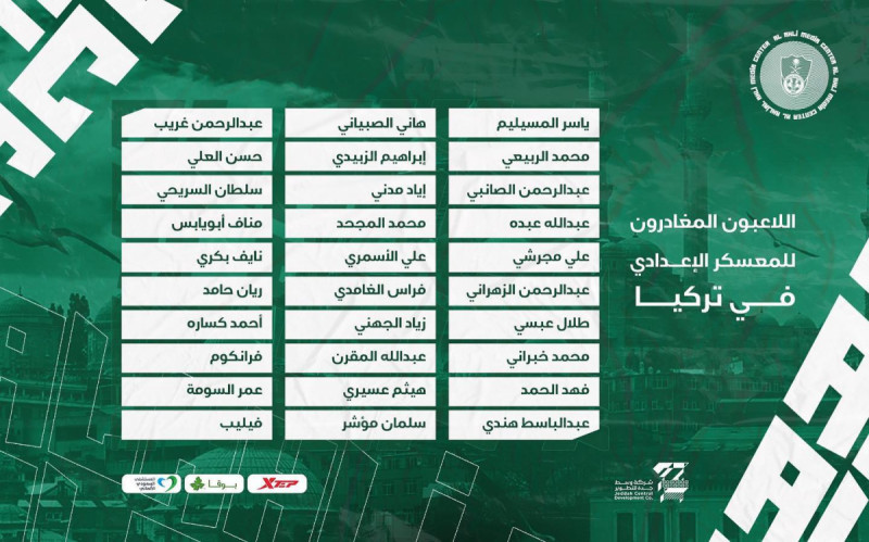 بعثة الأهلي بعثة الأهلي