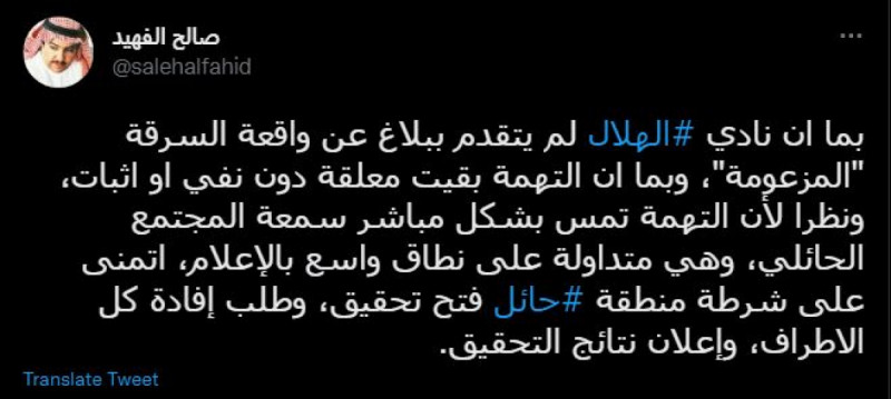 بلاغ الهلال بلاغ الهلال