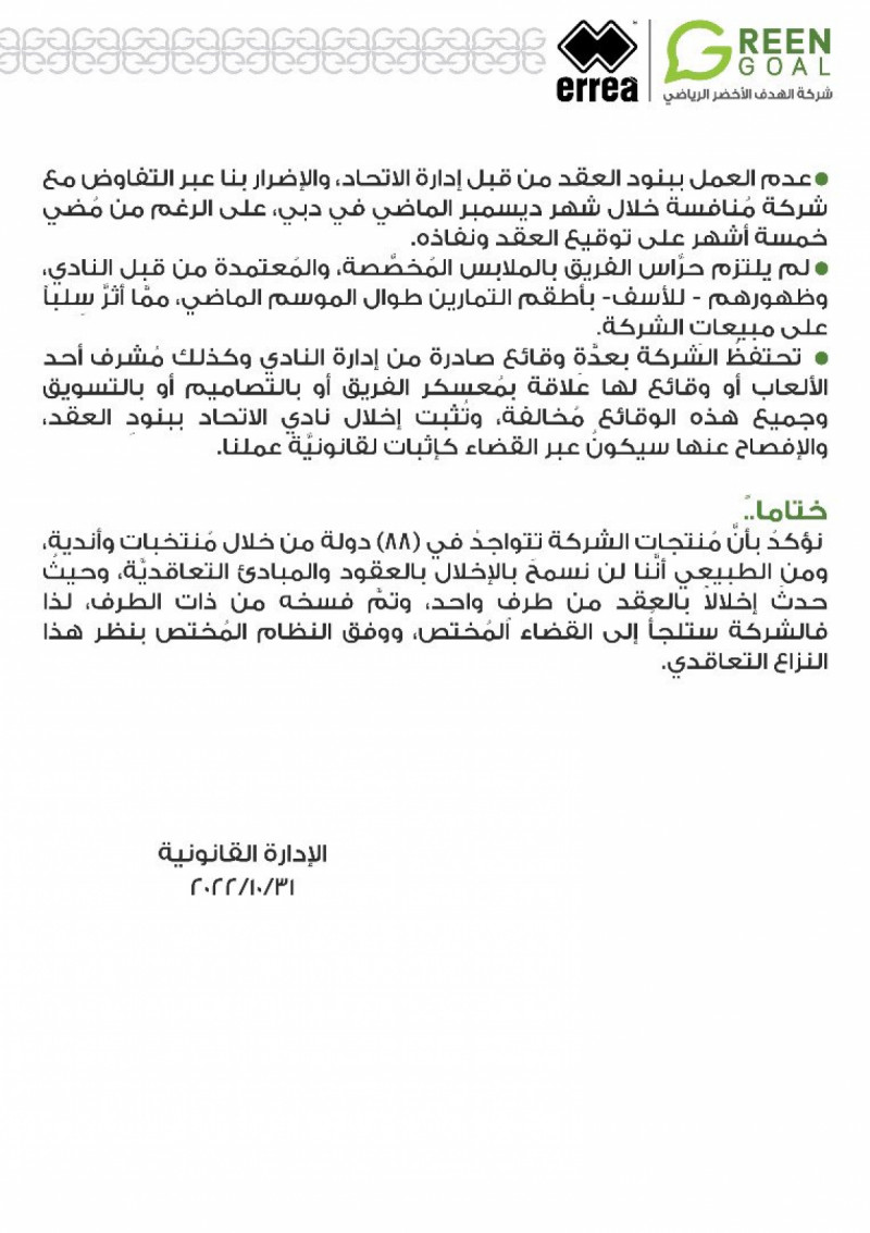 بيان إيريا 2