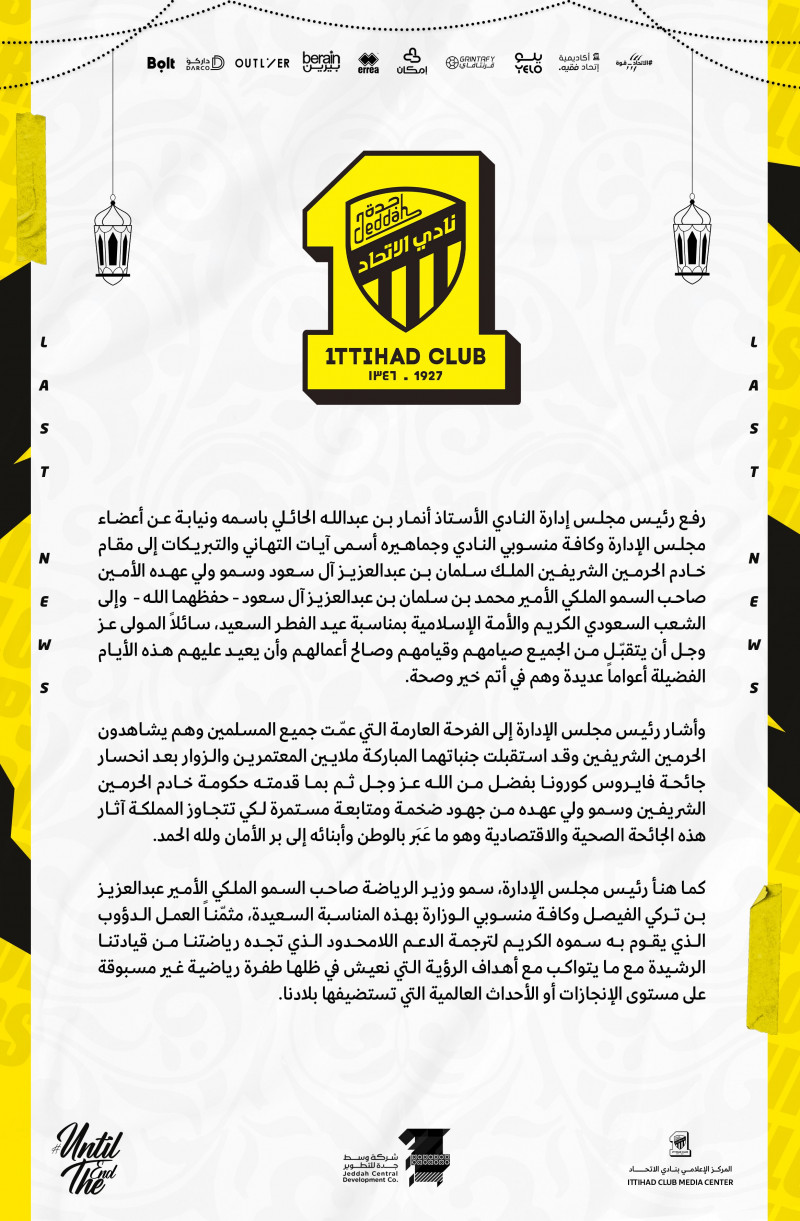 بيان الاتحاد بيان الاتحاد