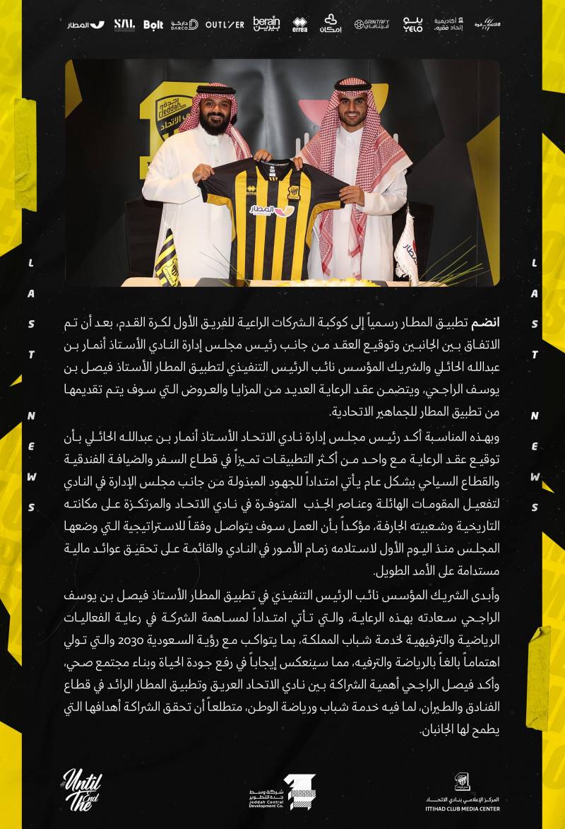 بيان الاتحاد بيان الاتحاد