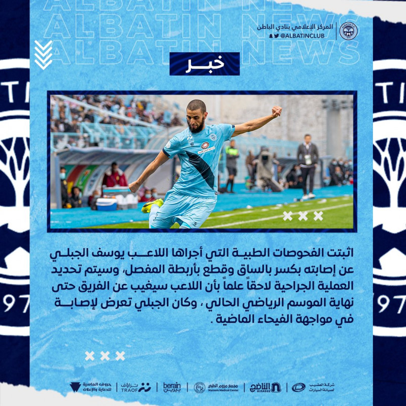 بيان الباطن