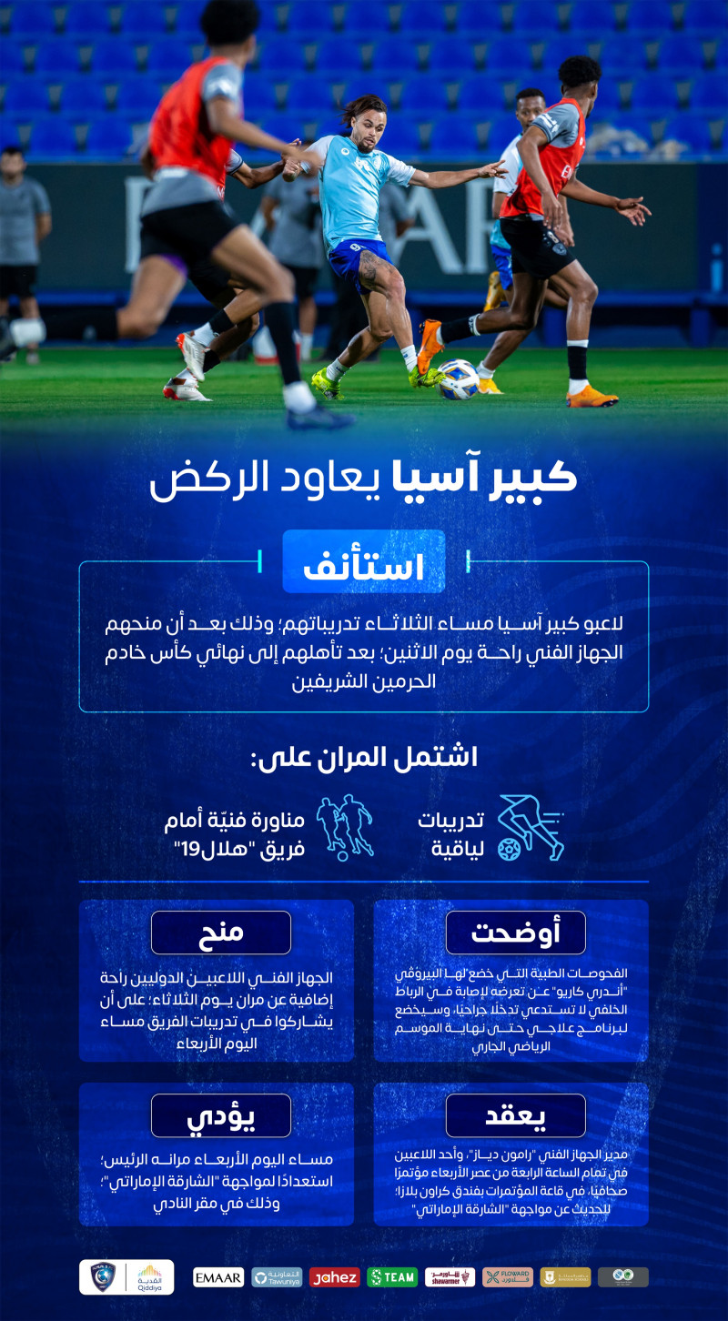 بيان الهلال