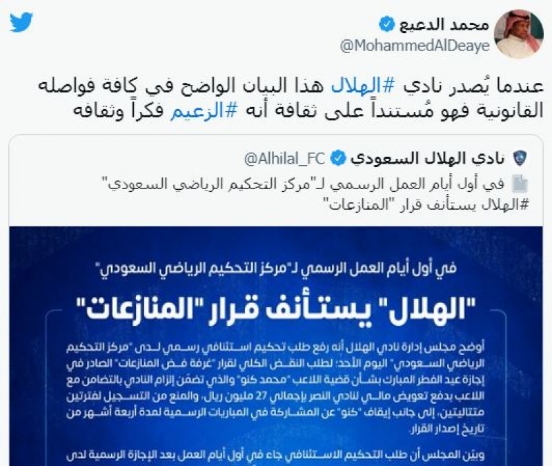 بيان الهلال