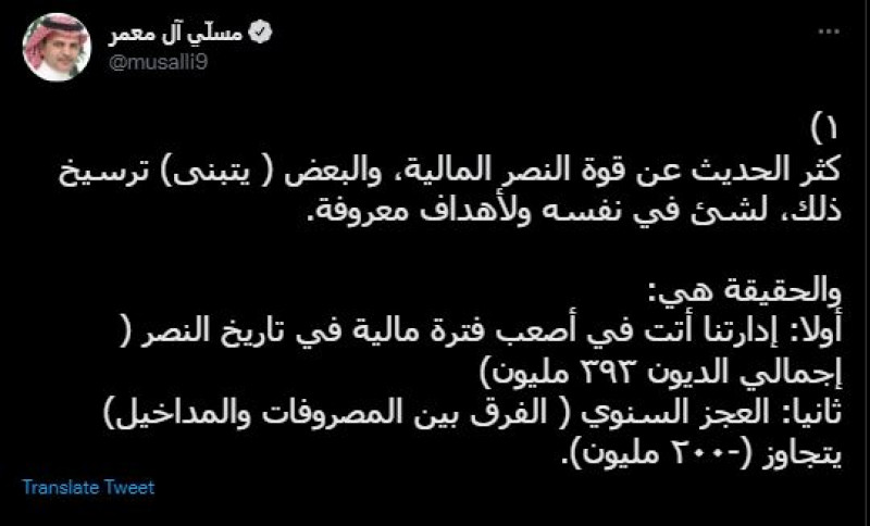 بيان مسلي آل معمر