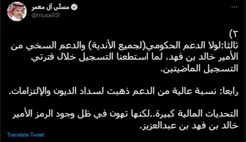 بيان مسلي آل معمر