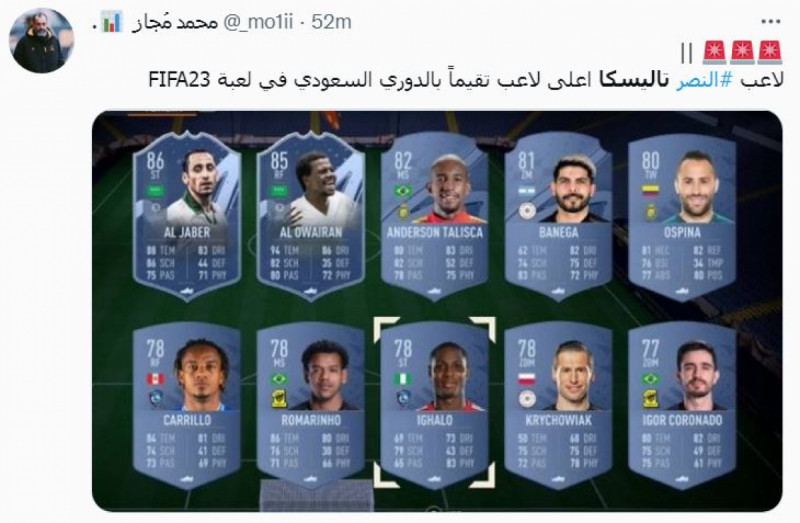 بيانيتش تاليسكا