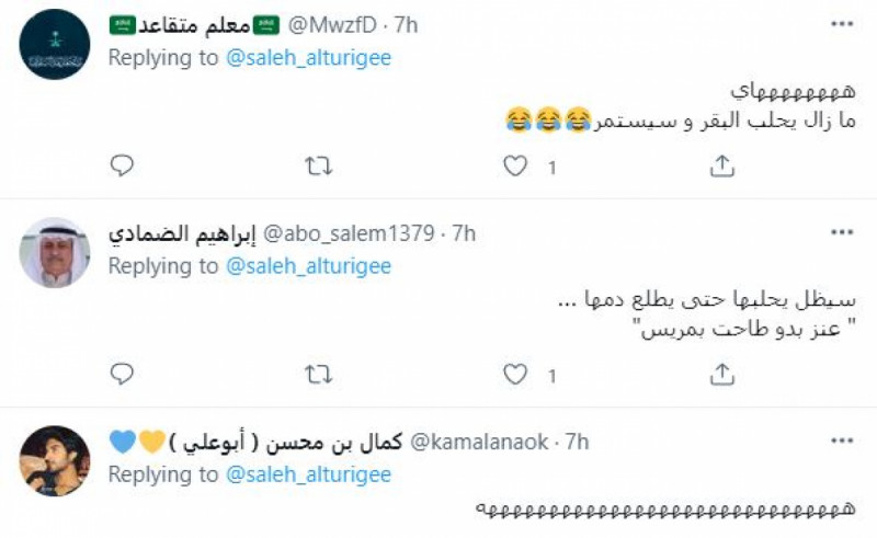 بيريرا يحلب البقرة بيريرا يحلب البقرة