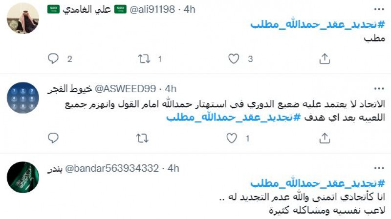 تجديد عقد حمد الله مطلب تجديد عقد حمد الله مطلب