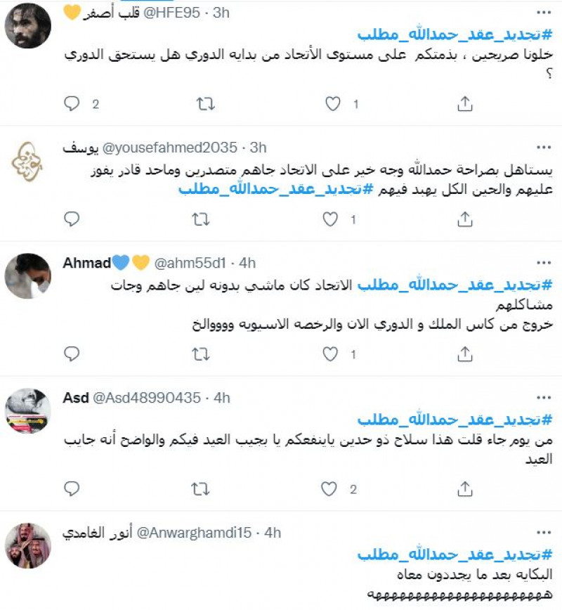 تجديد عقد حمد الله مطلب تجديد عقد حمد الله مطلب