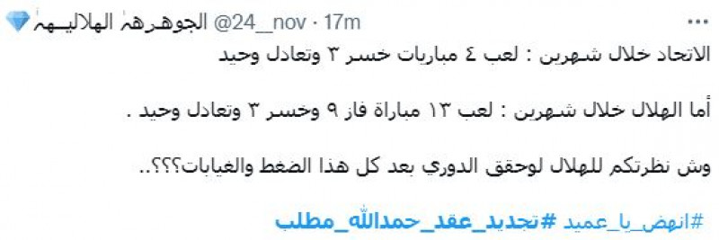 تجديد عقد حمد الله مطلب تجديد عقد حمد الله مطلب