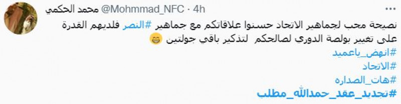 تجديد عقد حمد الله مطلب تجديد عقد حمد الله مطلب