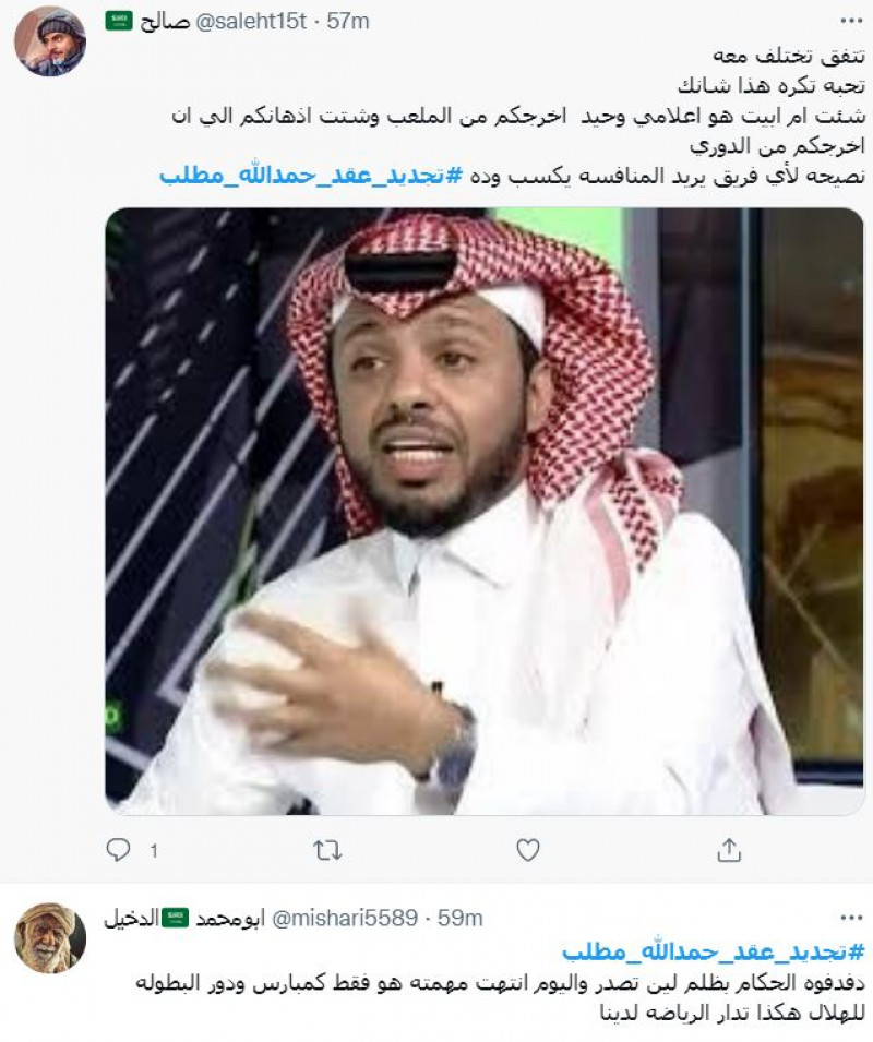 تجديد عقد حمد الله مطلب تجديد عقد حمد الله مطلب