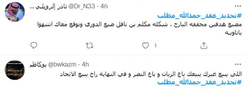 تجديد عقد حمد الله مطلب تجديد عقد حمد الله مطلب