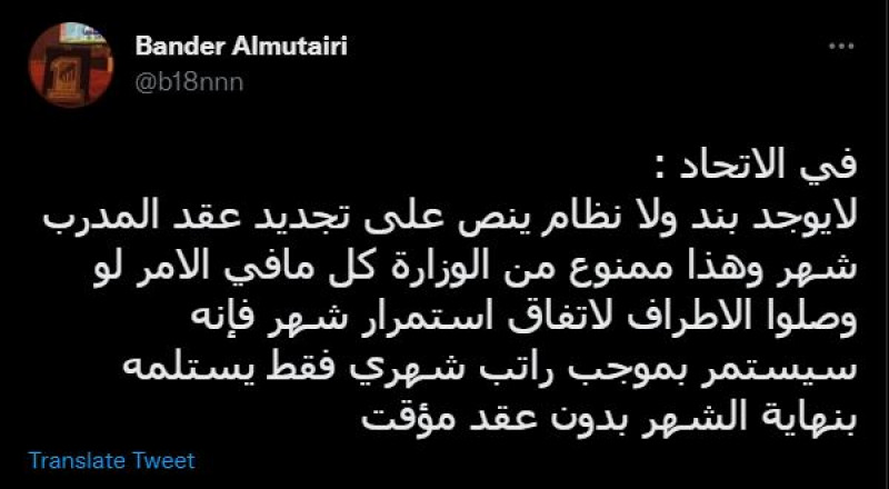 تجديد كونترا