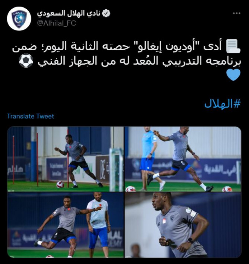 تدريبات الهلال