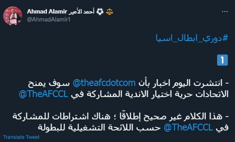 ترشيح الهلال والنصر