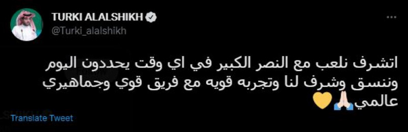 تركي آل الشيخ تركي آل الشيخ