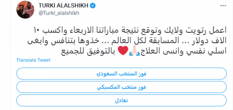 تركي آل الشيخ