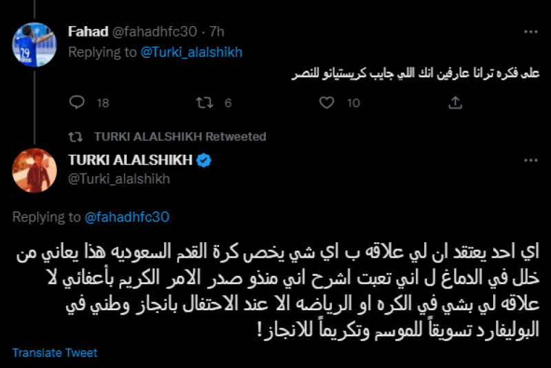 تركي آل الشيخ تركي آل الشيخ