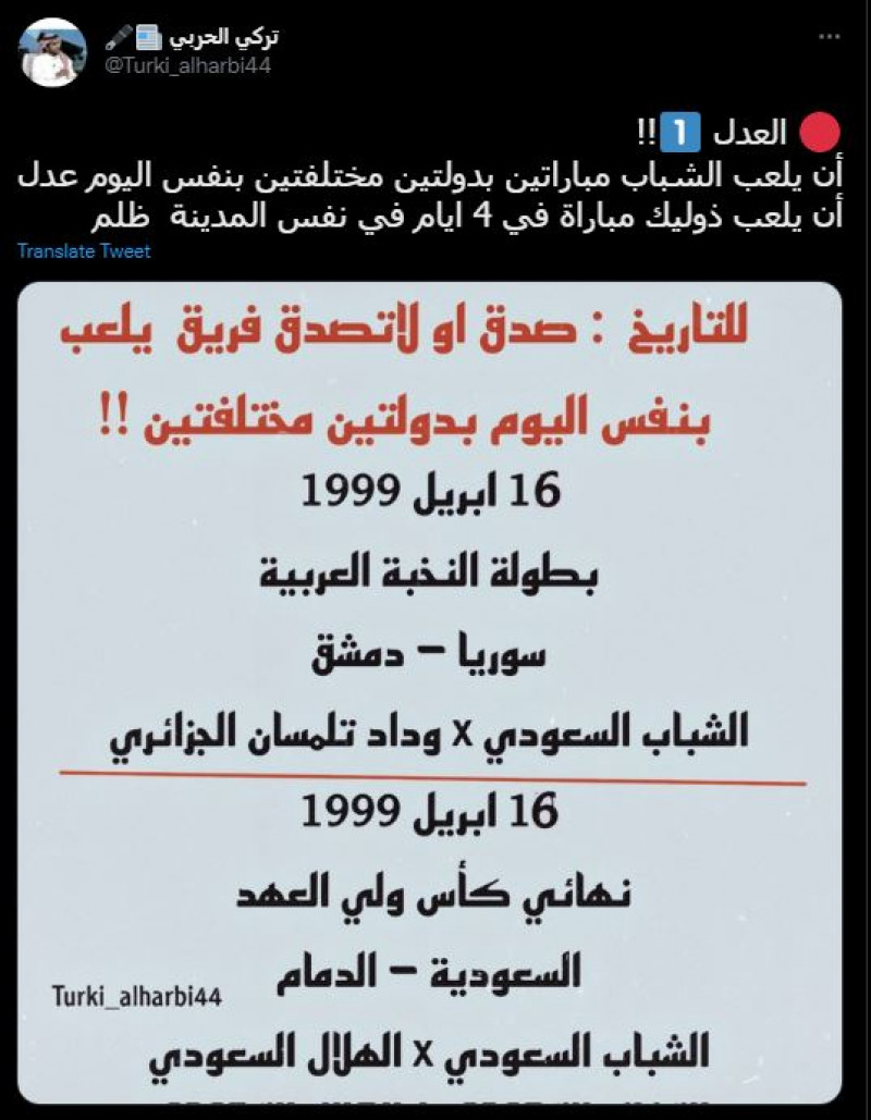 تركي الحربي