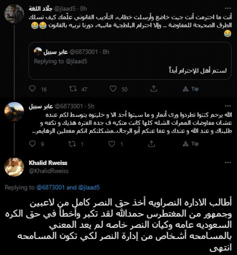 ترند تويتر