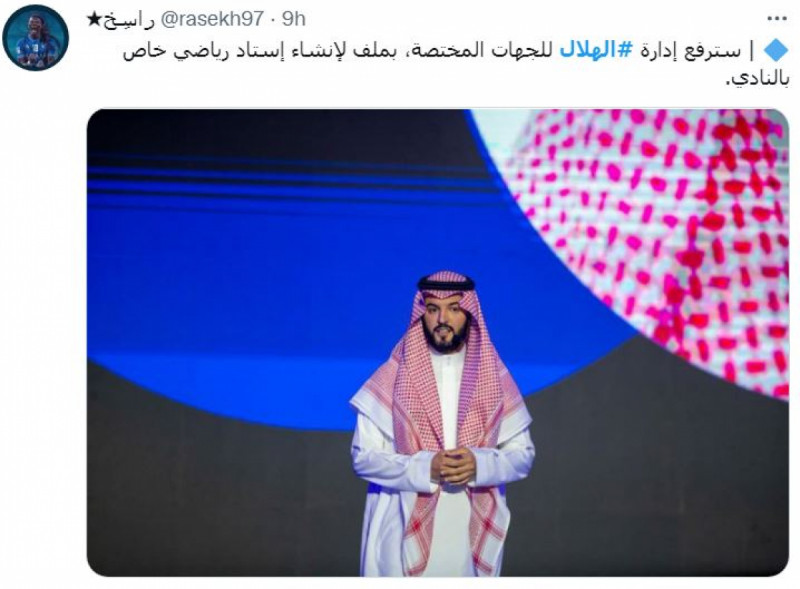 ترند تويتر ترند تويتر