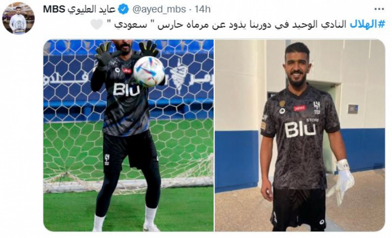 ترند تويتر ترند تويتر