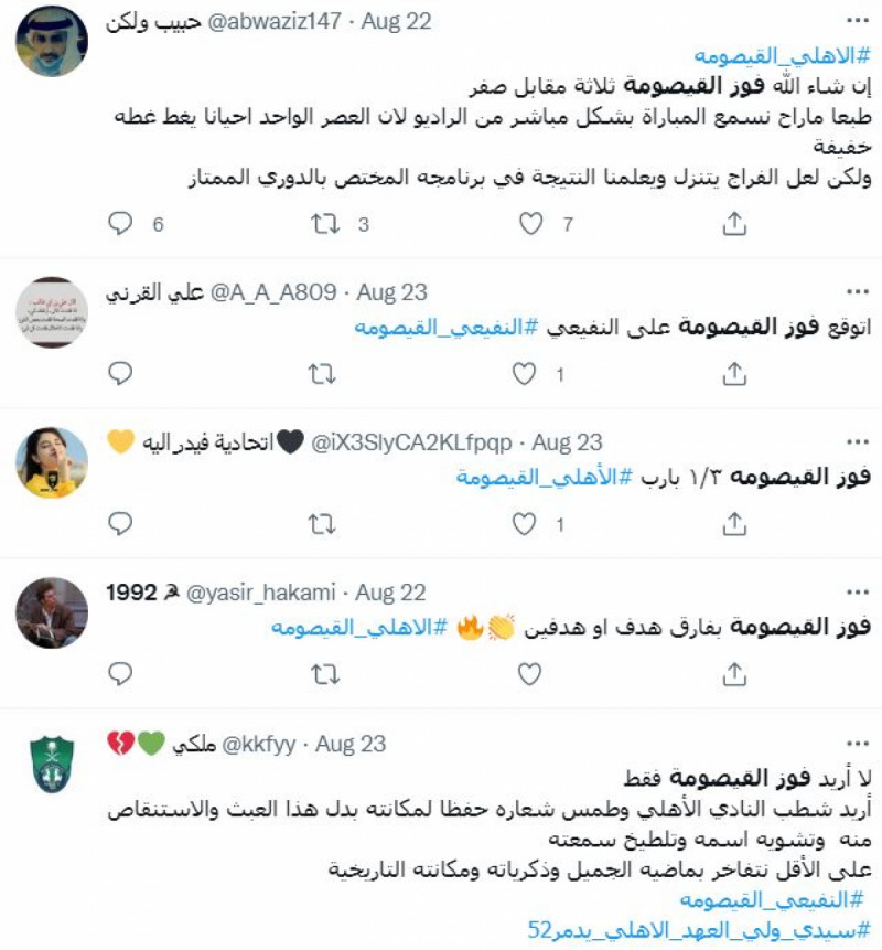 ترند تويتر ترند تويتر