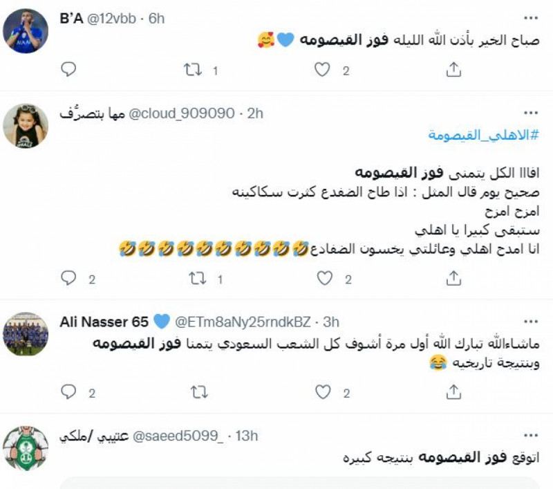 ترند تويتر ترند تويتر