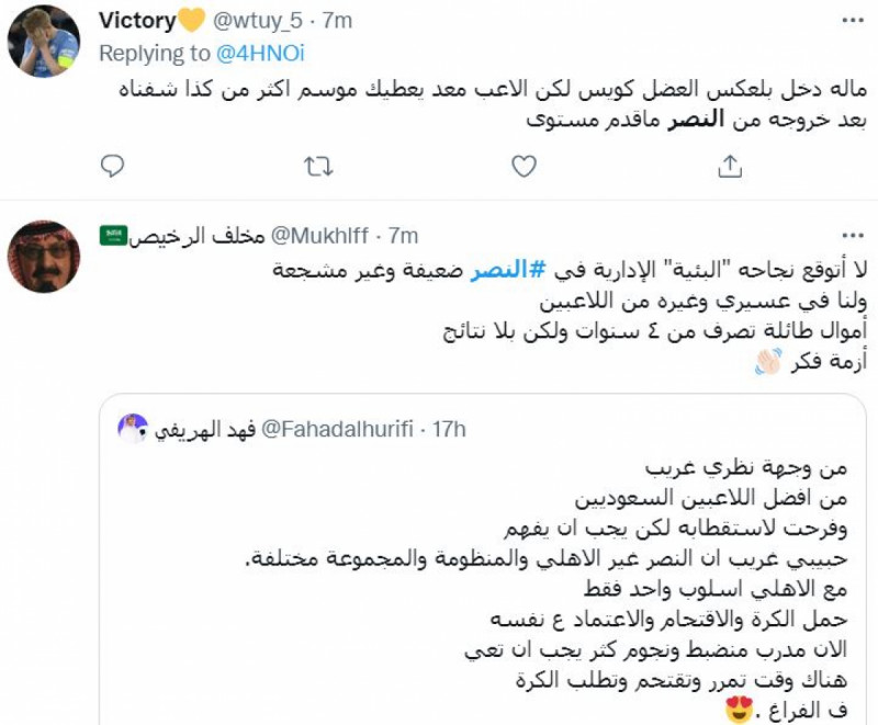 ترند تويتر ترند تويتر