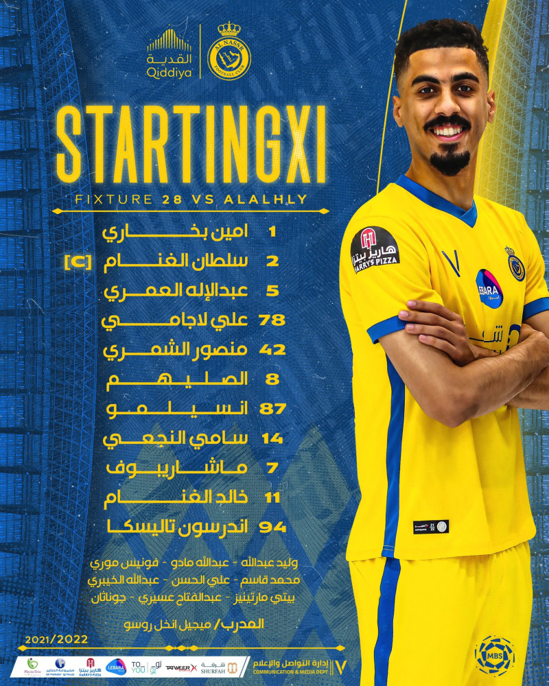 تشكيل النصر