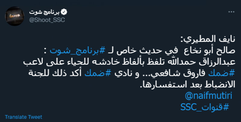 تصريحات رئيس ضمك