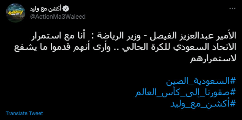 تصريحات وزير الرياضة