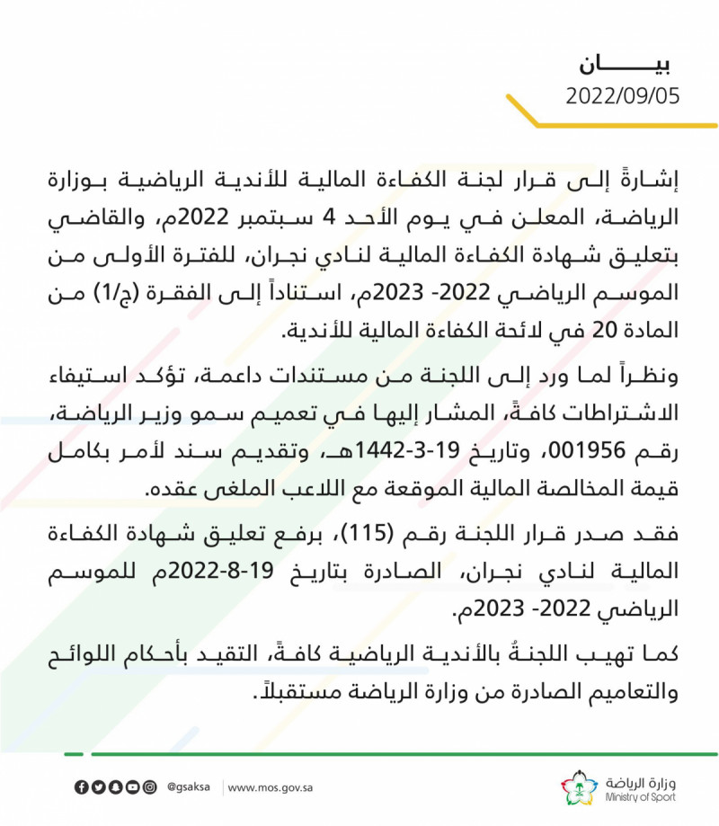 تعليق الشهادة تعليق الشهادة