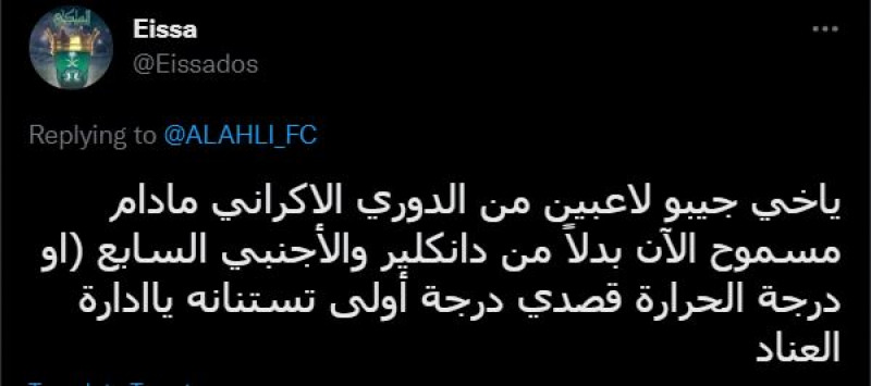 تعليقات جمهور الأهلي تعليقات جمهور الأهلي