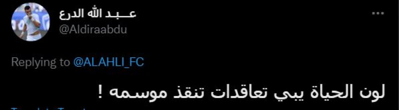 تعليقات جمهور الأهلي تعليقات جمهور الأهلي