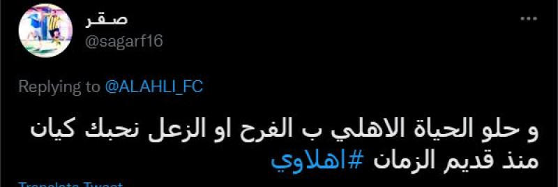 تعليقات جمهور الأهلي تعليقات جمهور الأهلي