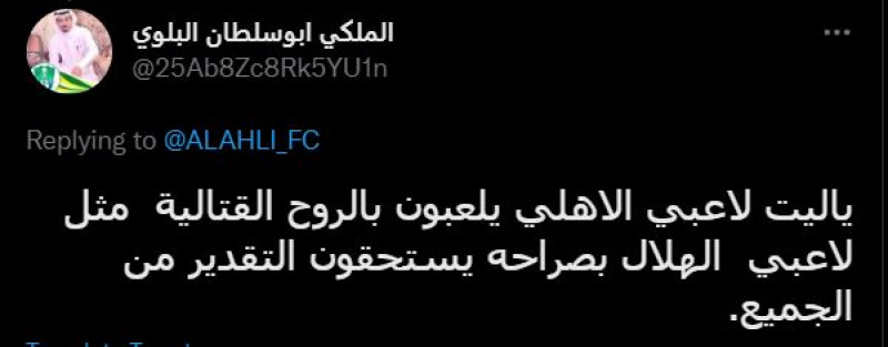 تعليقات جمهور الأهلي تعليقات جمهور الأهلي