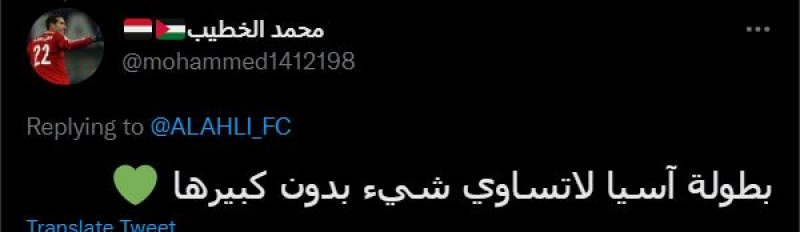 تعليقات جمهور الأهلي تعليقات جمهور الأهلي