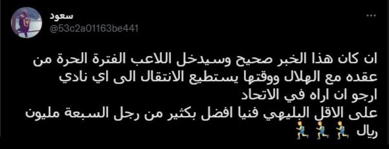 تعليقات عن البليهي تعليقات عن البليهي