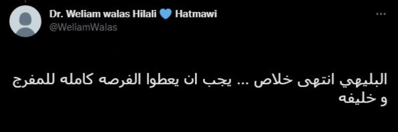 تعليقات عن البليهي تعليقات عن البليهي