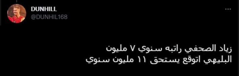 تعليقات عن البليهي تعليقات عن البليهي