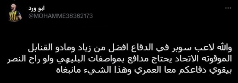 تعليقات عن البليهي تعليقات عن البليهي