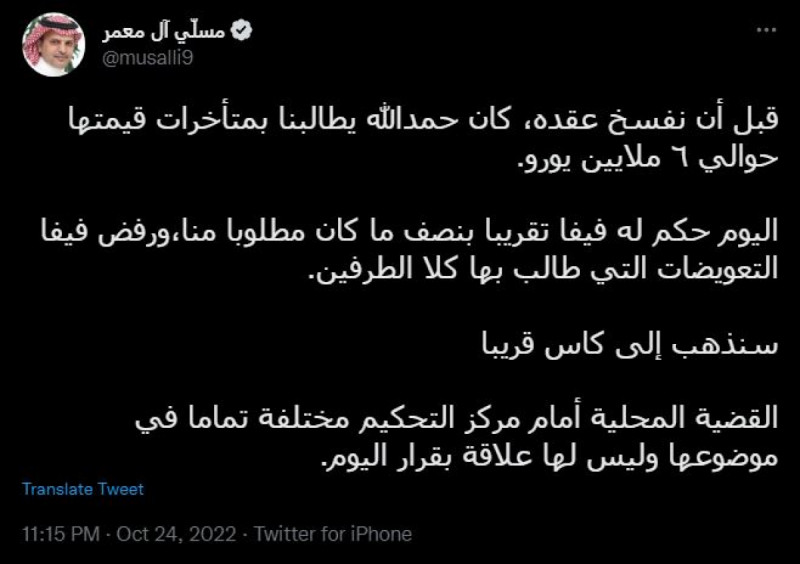 تغريدة آل معمر تغريدة آل معمر