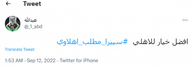 تغريدة سييرا 1