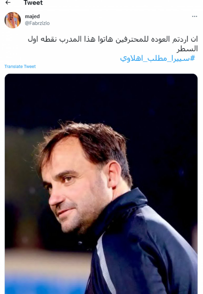 تغريدة سييرا 2