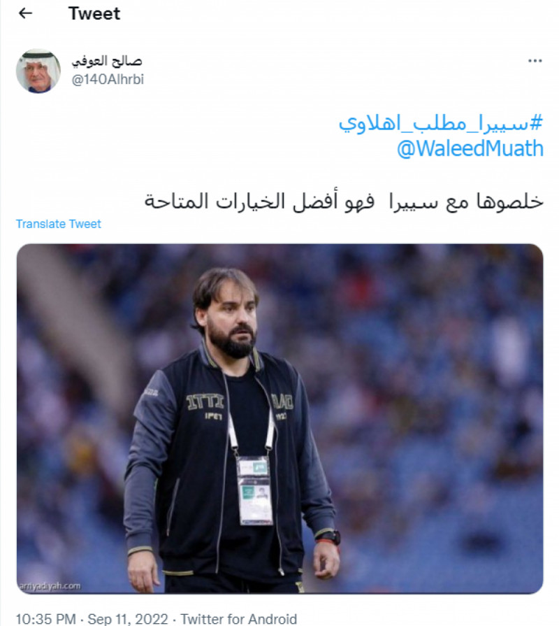 تغريدة سييرا 3