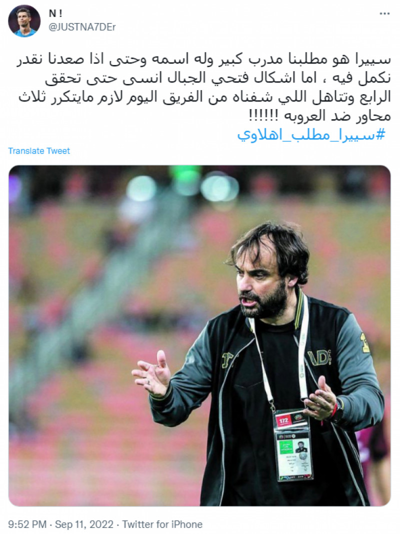 تغريدة سييرا 4